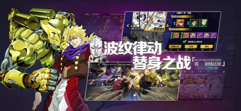 星尘十字军:热血猎人ios版1