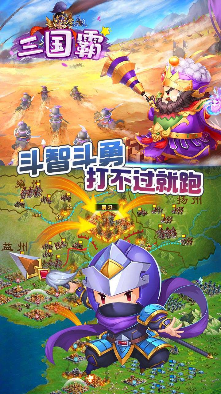 三国霸(百抽送真充)-BT3