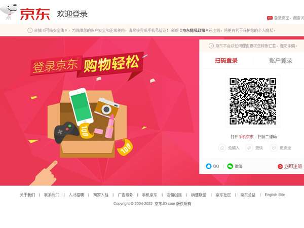 京东怎么注册企业账户