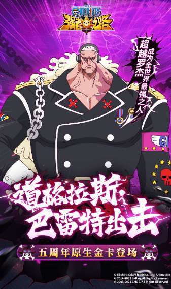 航海王强者世界3