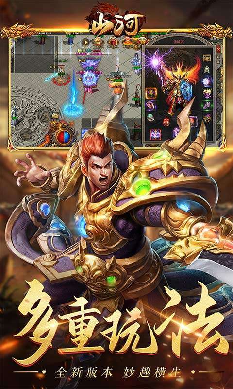 山河(高爆无限刀)0