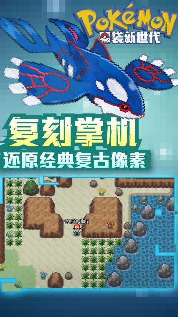 口袋新世代(登录送50抽)2