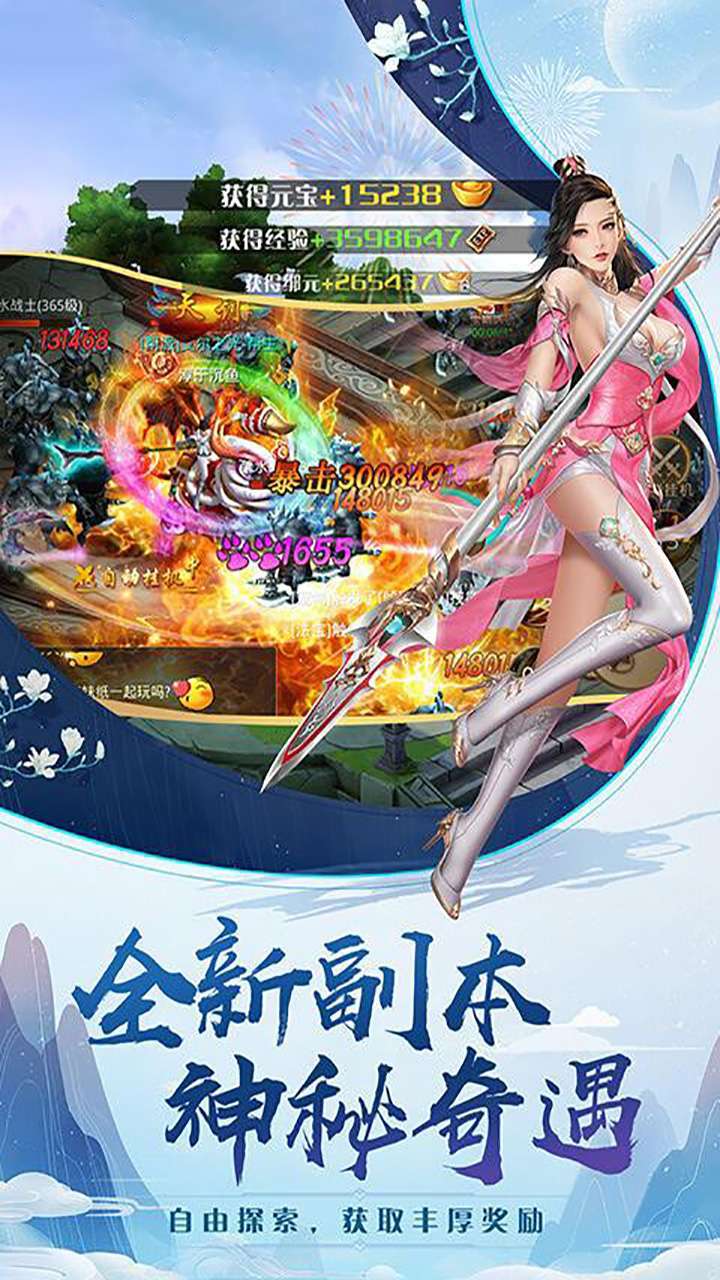 极武尊(武动高返利服)0