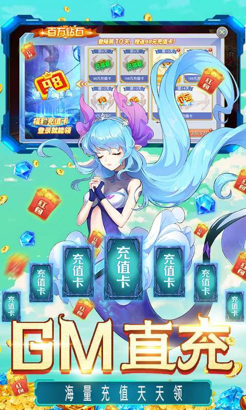 灵武世界-GM直充万抽2