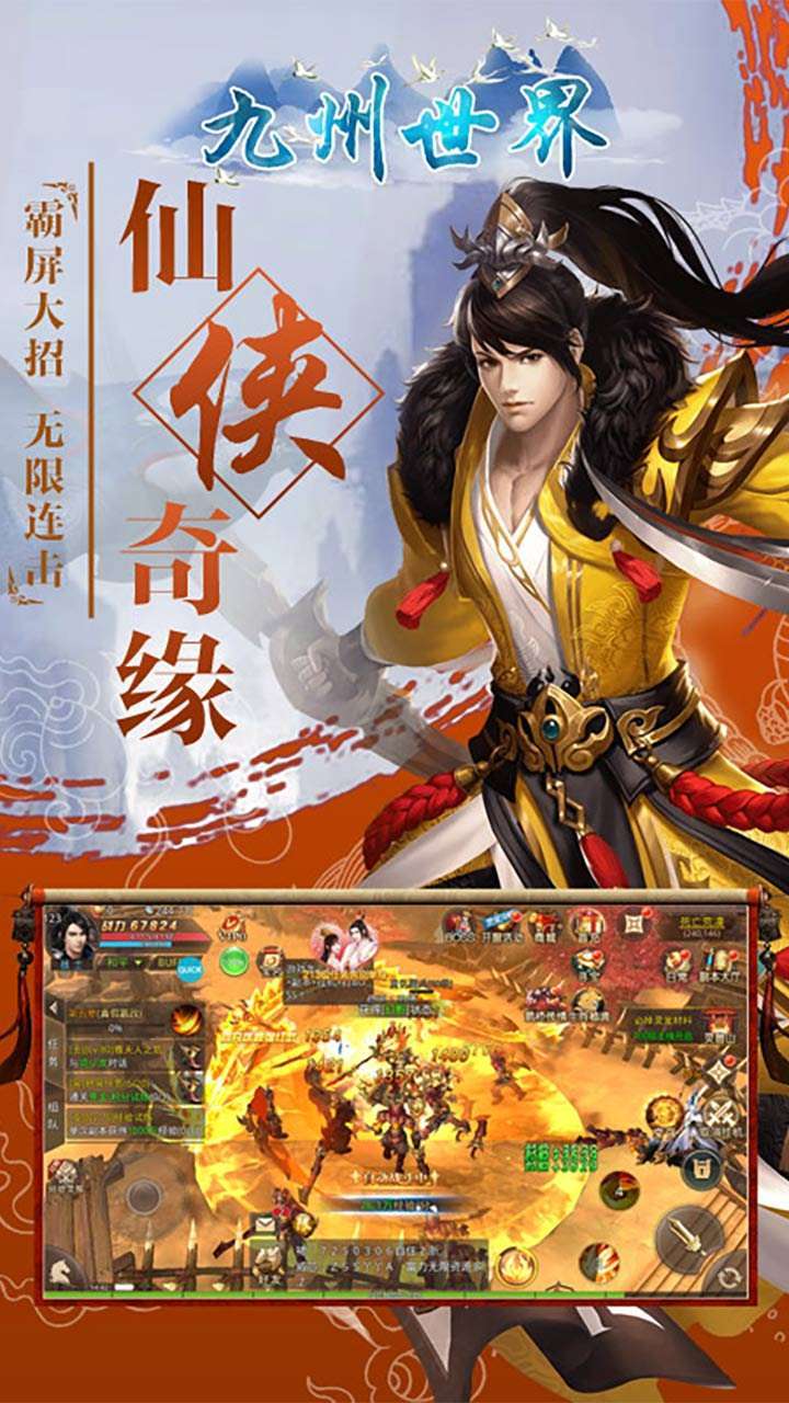 九州世界(集字有礼)0