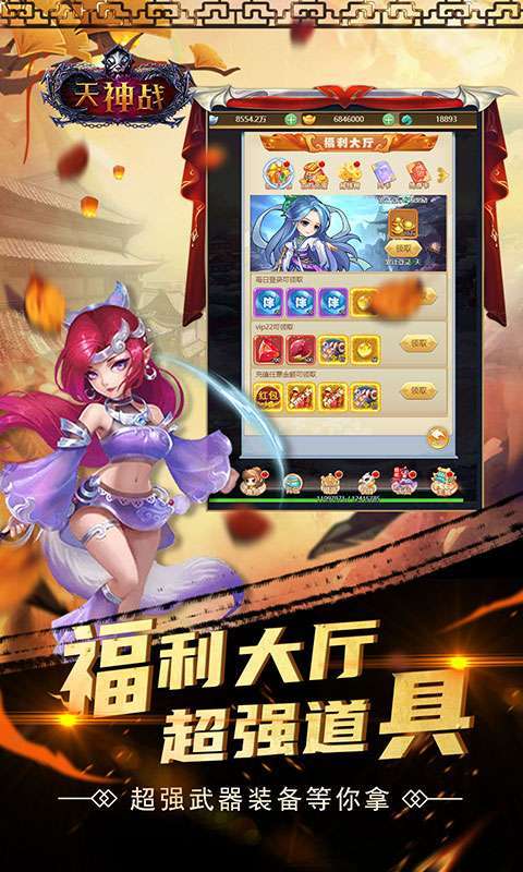 天神战-SSSSR最强伙伴4