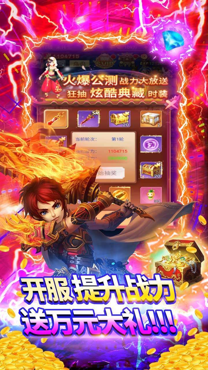 千侠传(GM特权)3