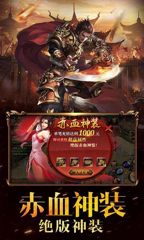 降魔传奇（上线送v10）1