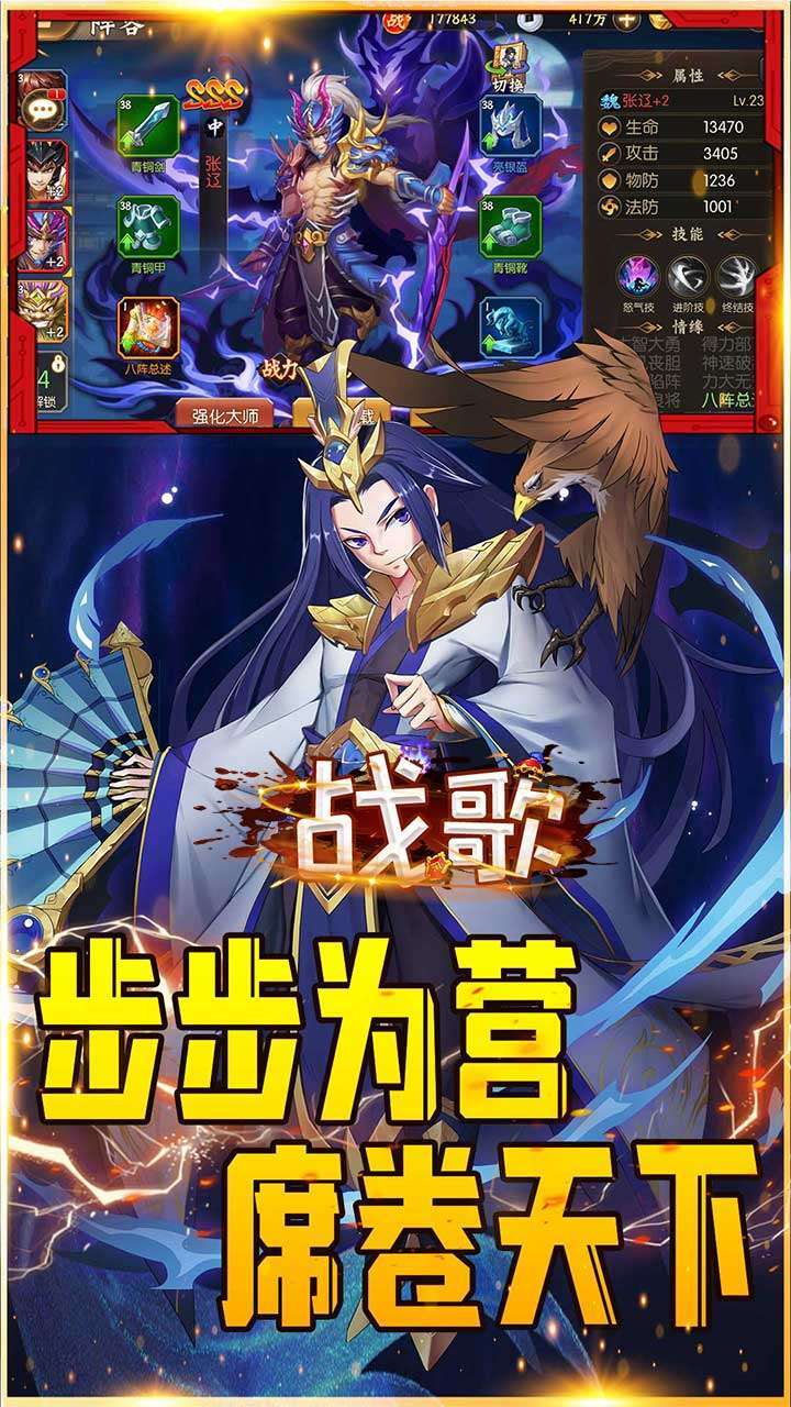 战歌(高返送VIP)-BT1