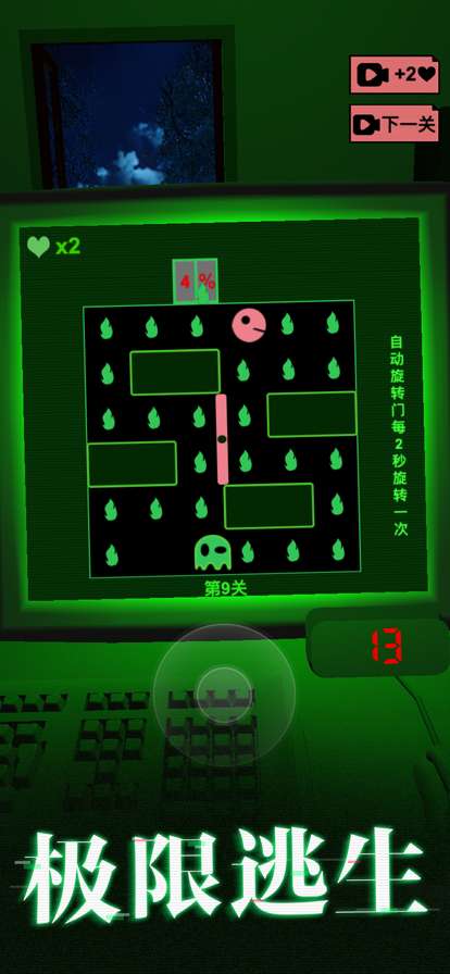 恐怖的迷宫2ios版3