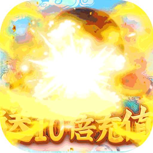 剑灭逍遥(送10倍充值)-BT