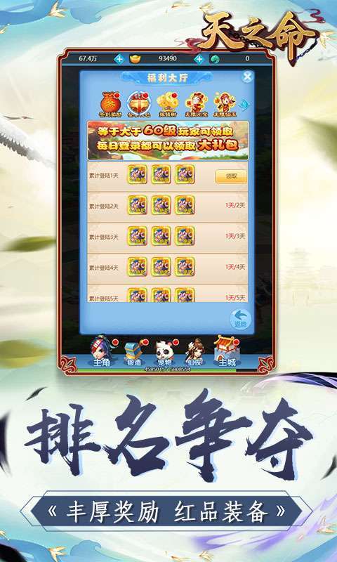 天之命-买断版3