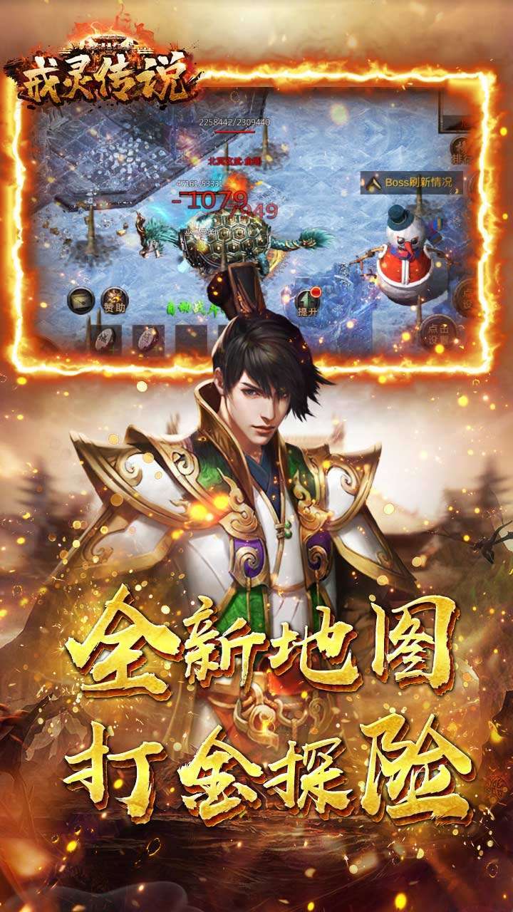 戒灵传说(热血复古)3