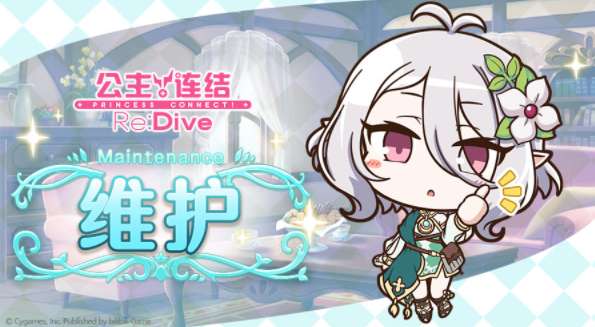 公主连结2月14日更新了什么 公主连结香澄情人节活动返场