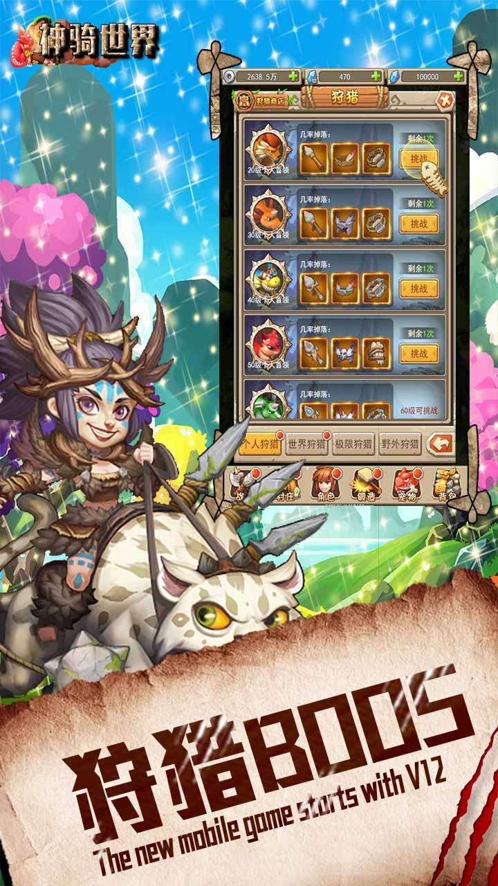 神骑世界(远古战争)4