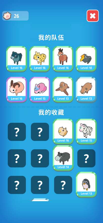 动物大集结ios版4