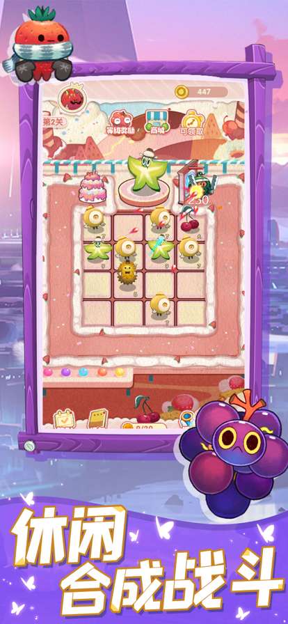 水果爆斗ios版1