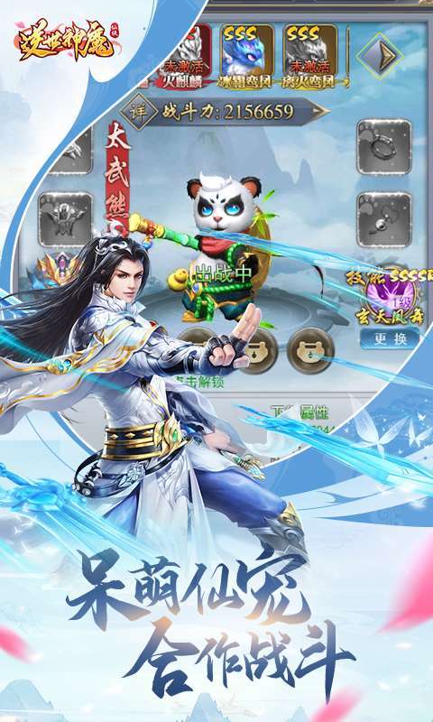 逆世神魔(硬核仙侠)2