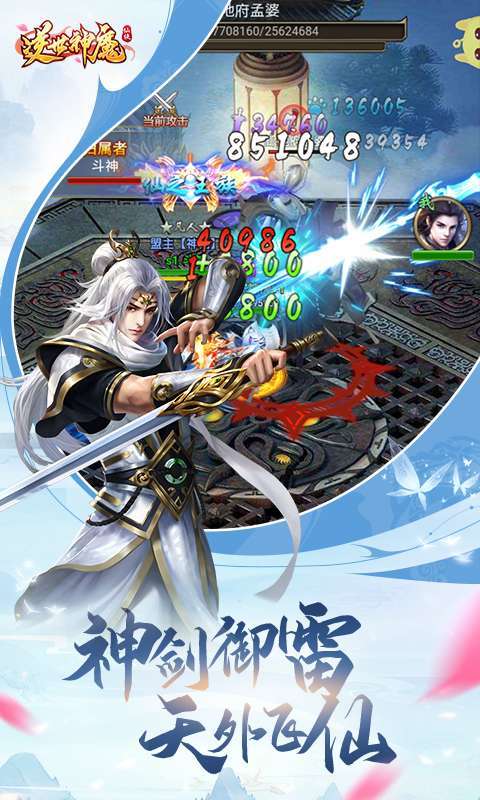 逆世神魔(硬核仙侠)4