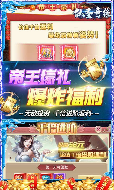 仙圣奇缘(送满星死神)4