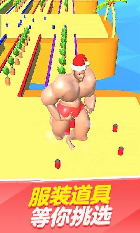 猛男健身大作战2