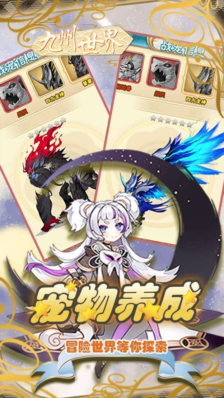 九州世界(心愿100连抽)-BT3