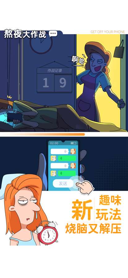 吴小梅和王小磊:春节相亲大作战ios版1