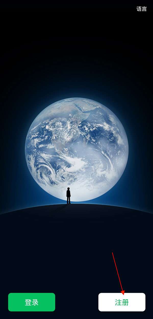 微信申请工作号方法是什么