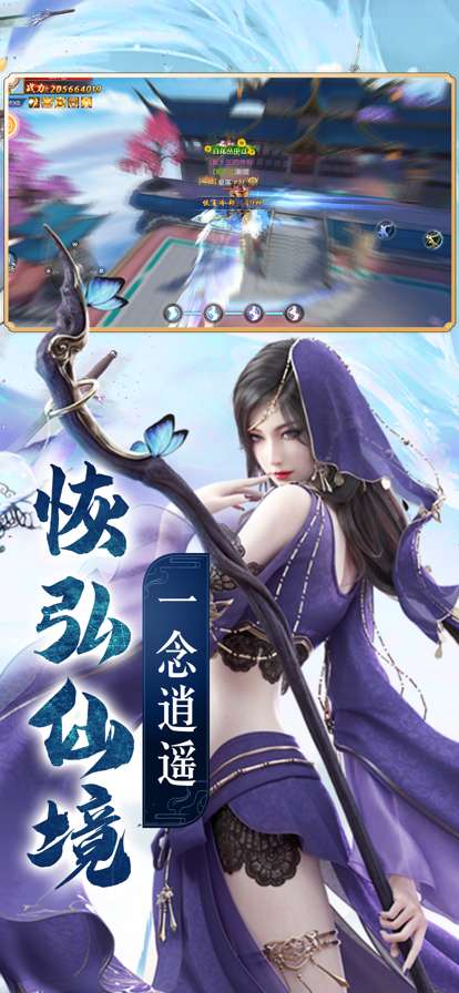 诛仙封神传ios版1