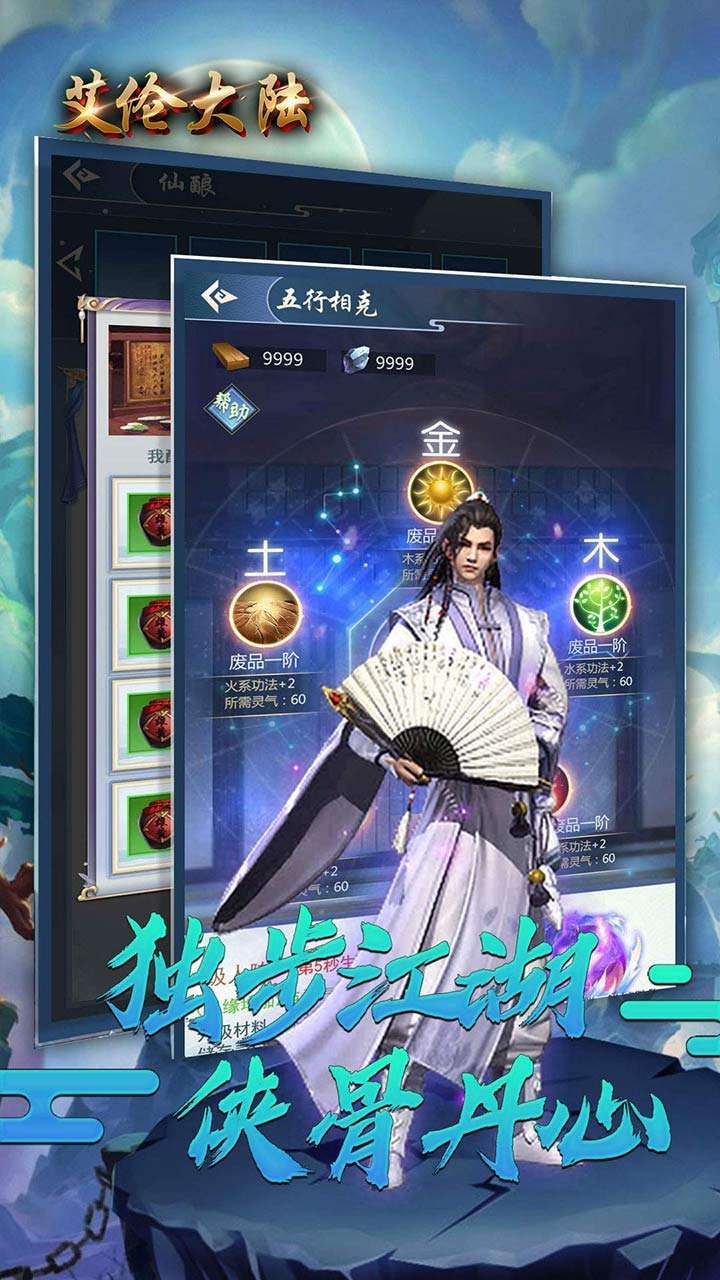 艾伦大陆(东方玄幻)4