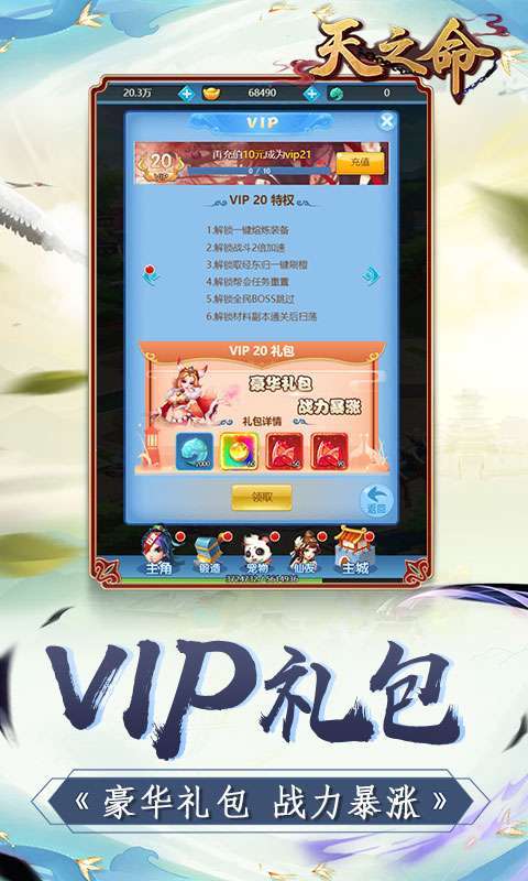 天之命-买断版0