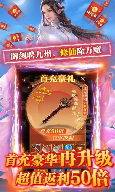 渡仙(万充满级V)2