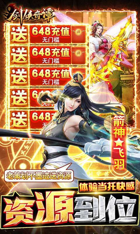 剑雨九天(无门槛648)2