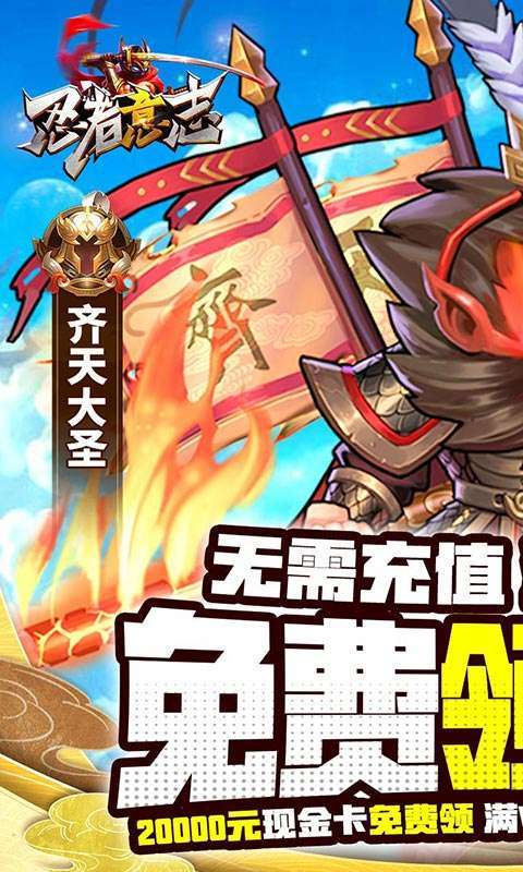 忍者意志(免费领直充)0