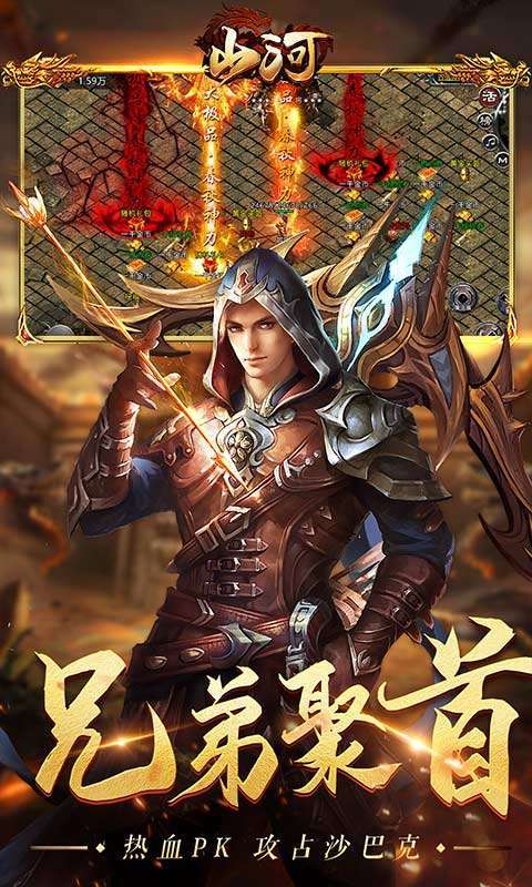 山河(高爆无限刀)2