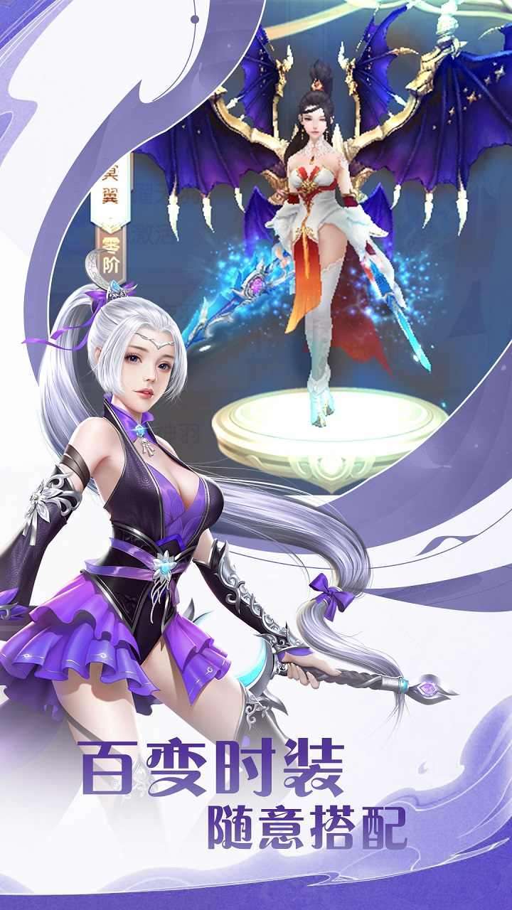 神魔传(蜀山传说)2