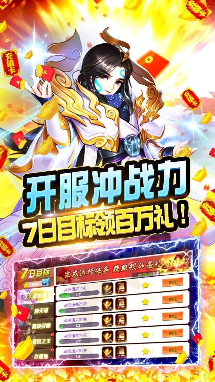 武林霸业(暴击充值卡)-BT2