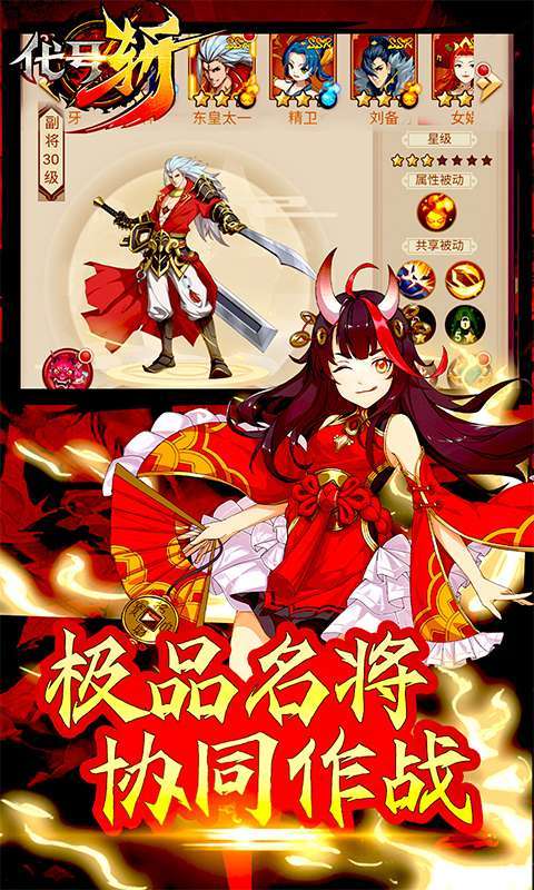 代号斩(GM开局2W充)4