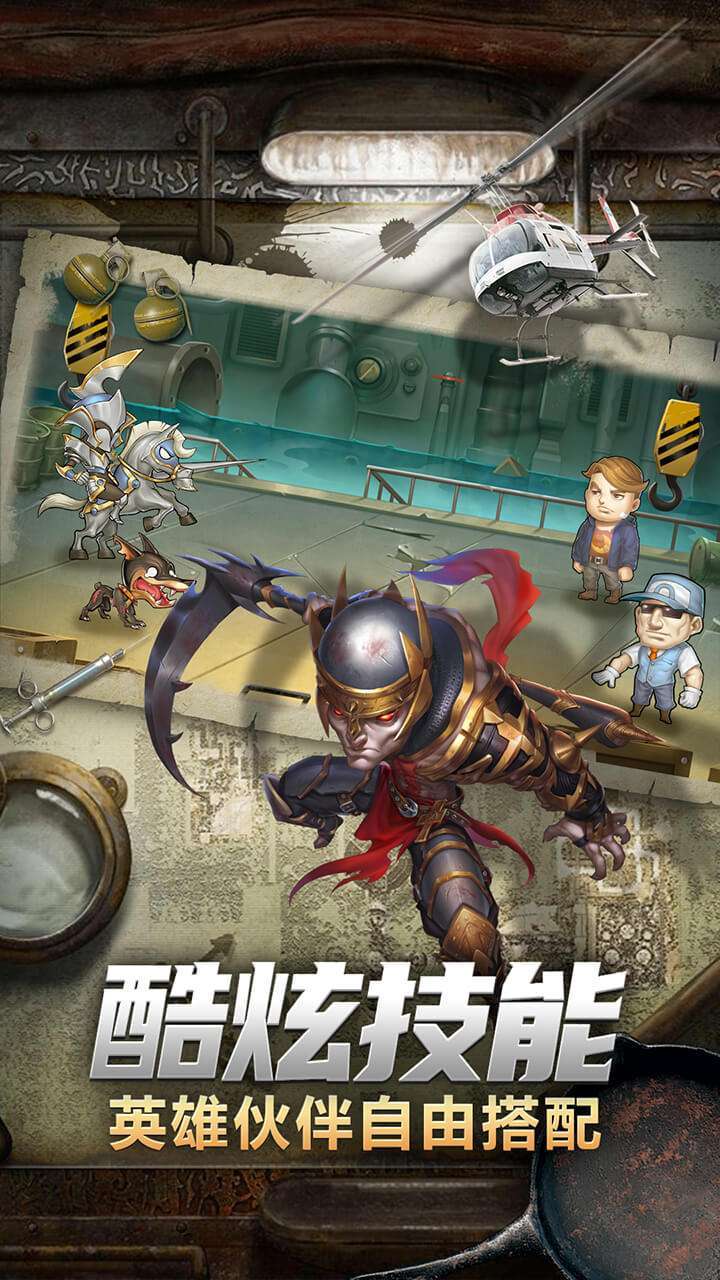 末日空袭(送稀有神将)2