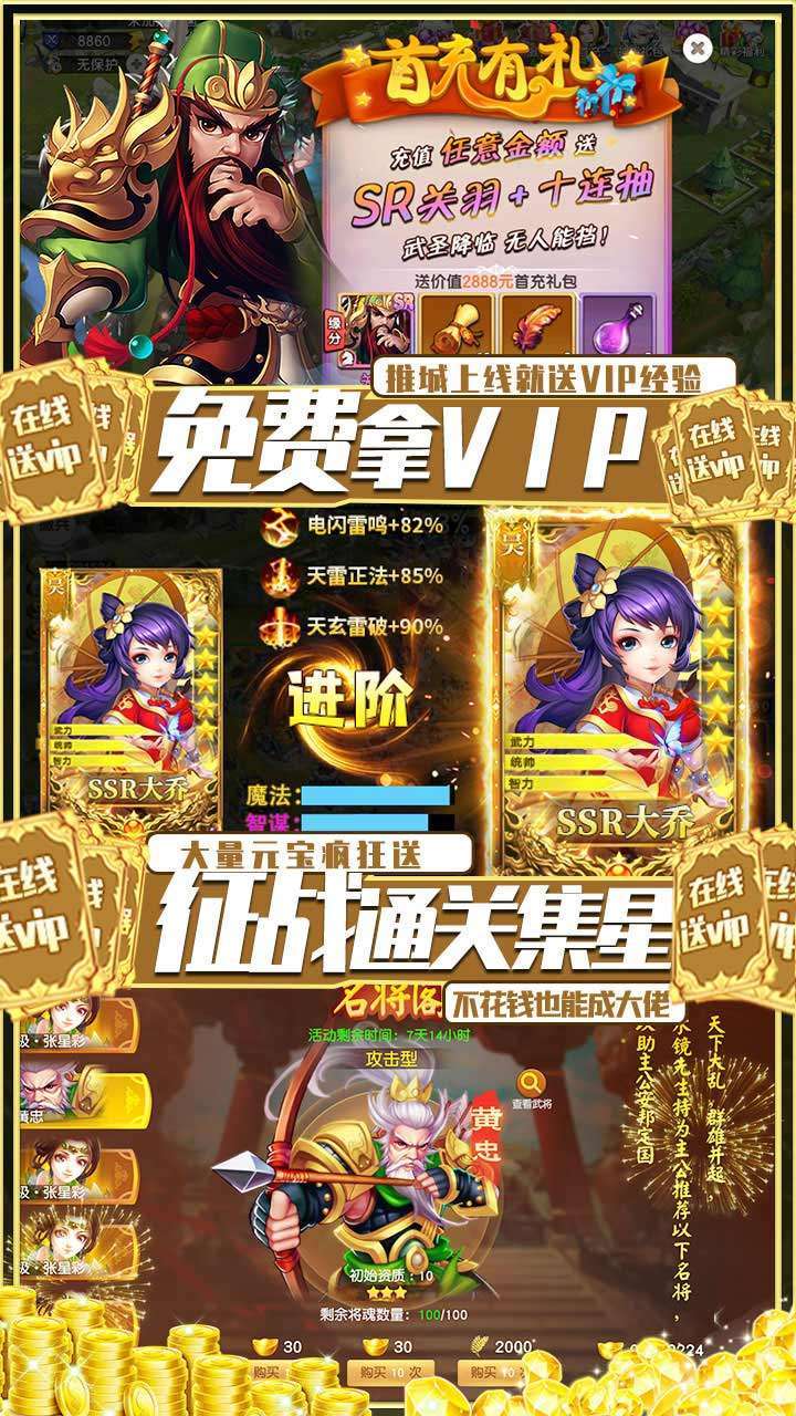 天下策(一统天下)3