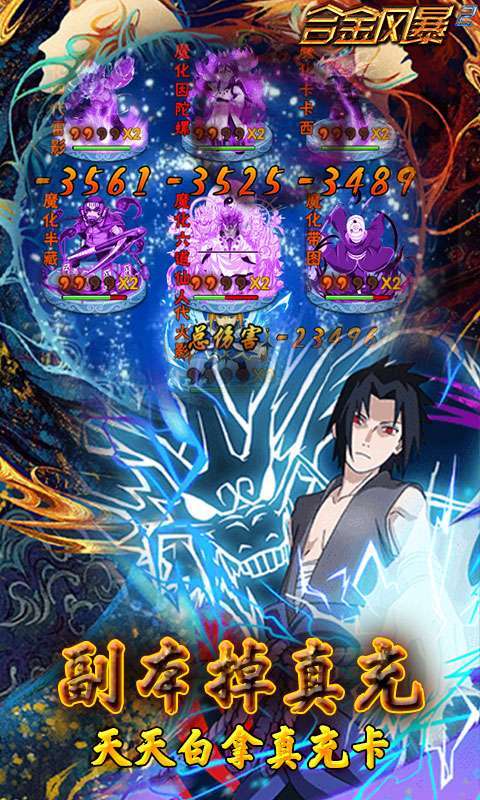 合金风暴2-上线卡牌加成3