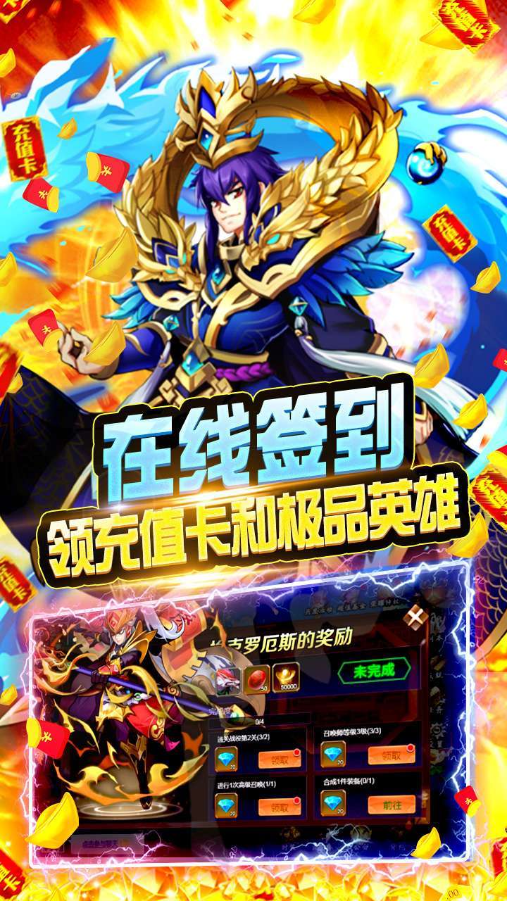 武林霸业(暴击充值卡)-BT3