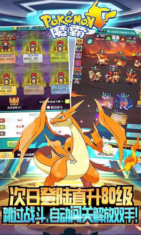 魔霸(GM免费真充)4