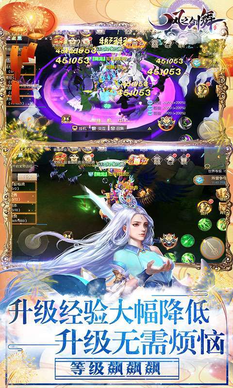 风之剑舞-全称号生威2