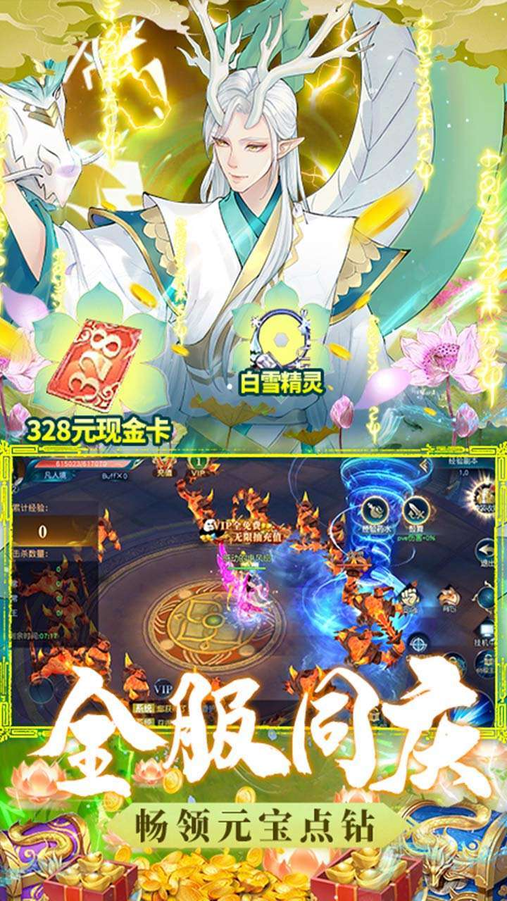 天命传说(送328现金卡)3