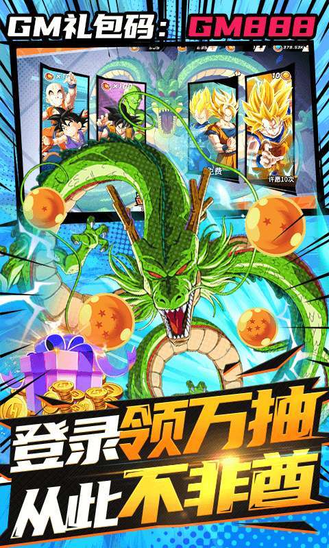 斗龙战士之勇往直前(送UR全满GM)3