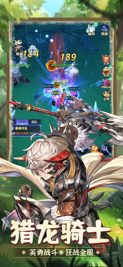 猎龙骑士团ios版0