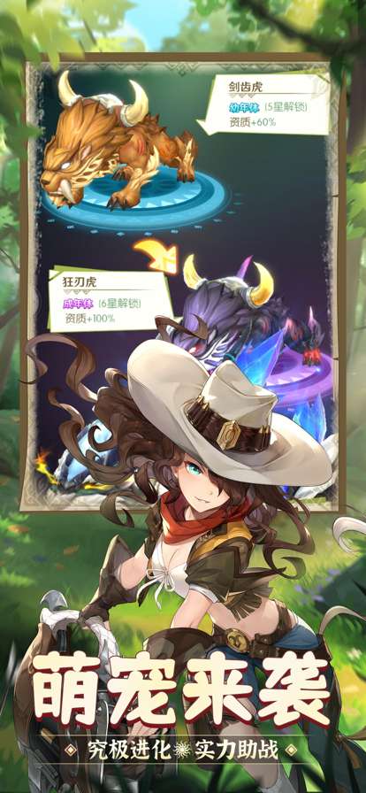 猎龙骑士团ios版1