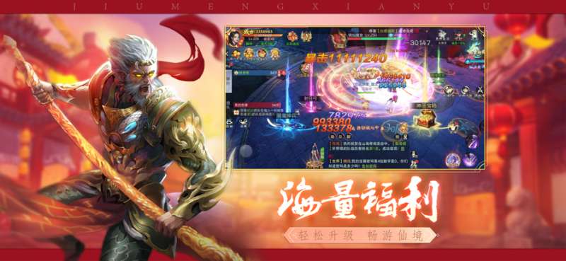 新大话梦缘ios版1