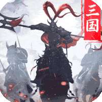 王者乾坤-文字三国